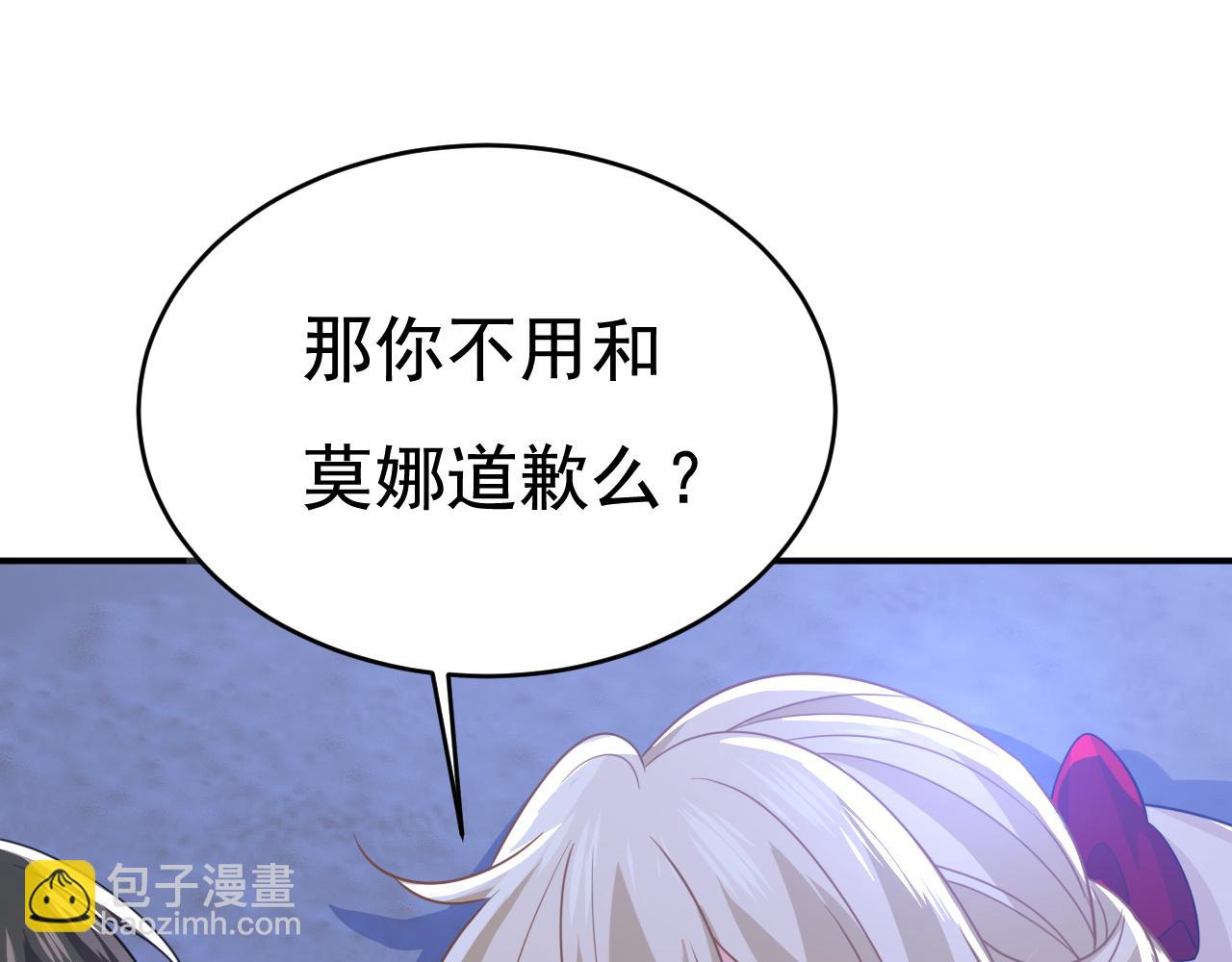 第596话 你想给我戴绿帽子？41