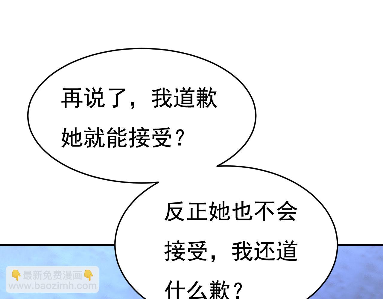 第596话 你想给我戴绿帽子？58