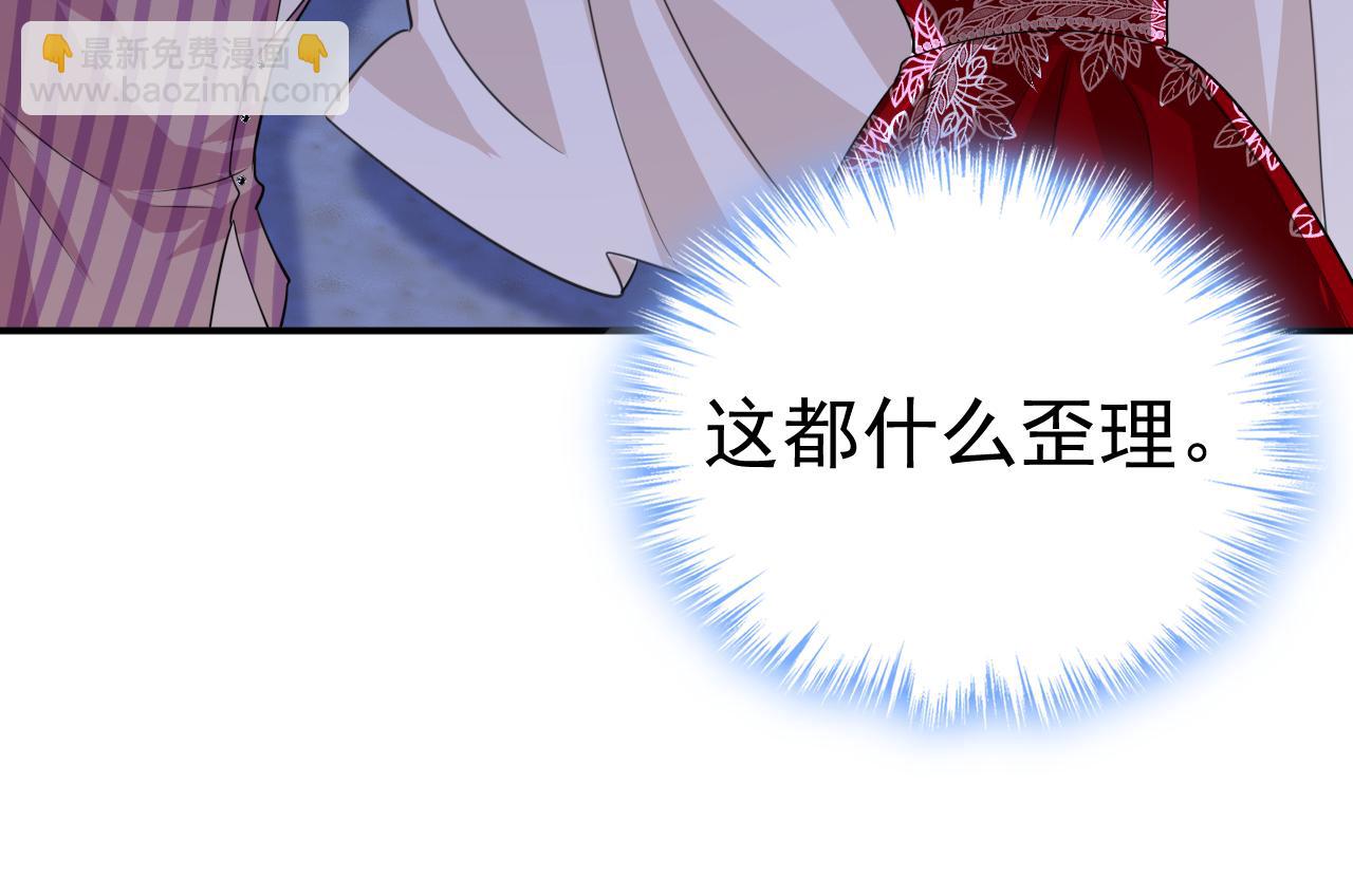 第596话 你想给我戴绿帽子？60