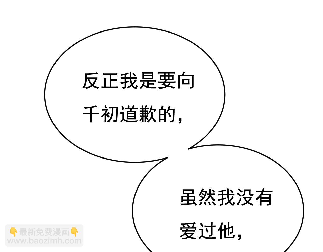 第596话 你想给我戴绿帽子？61