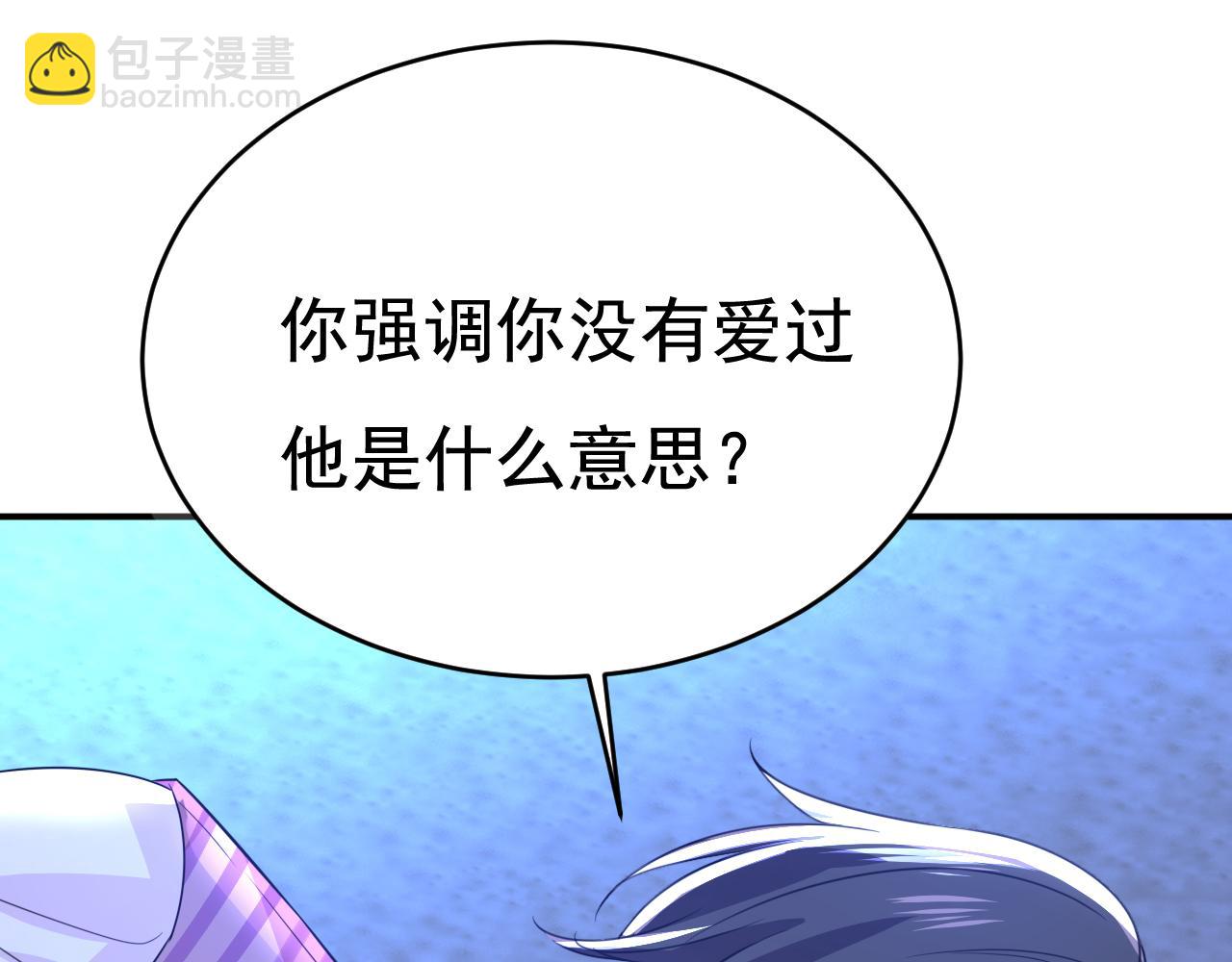 第596话 你想给我戴绿帽子？65