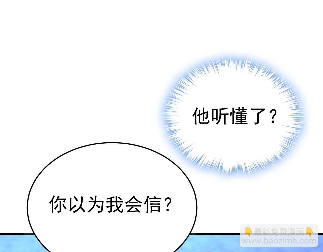 第596话 你想给我戴绿帽子？68