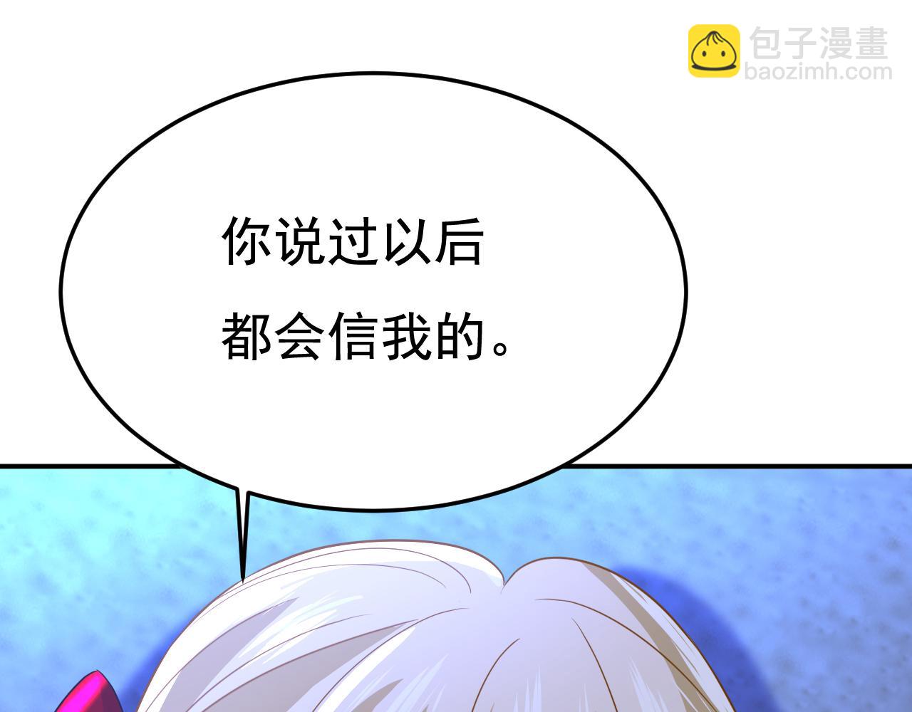 第596话 你想给我戴绿帽子？76