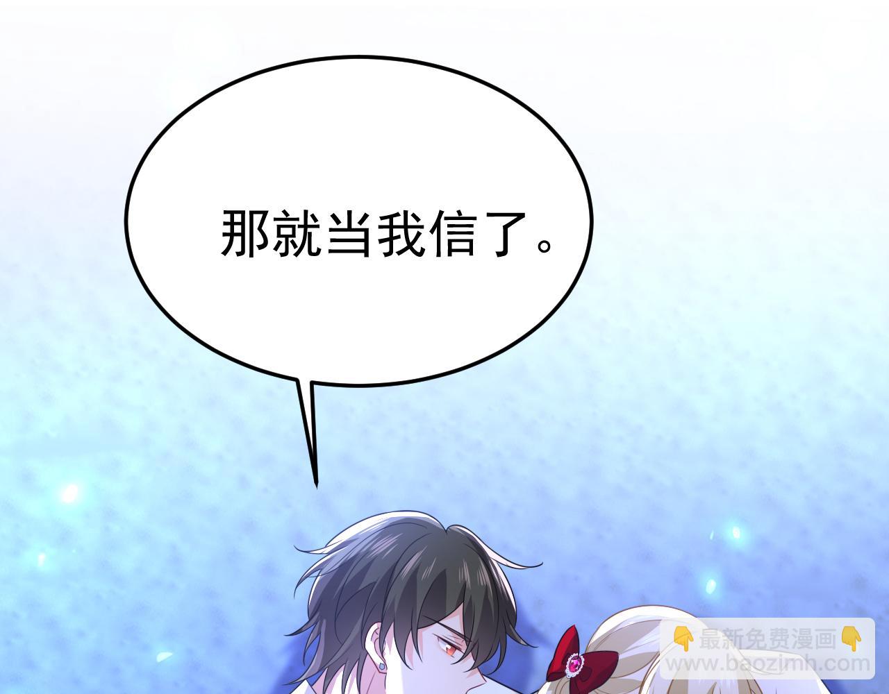 第596话 你想给我戴绿帽子？79