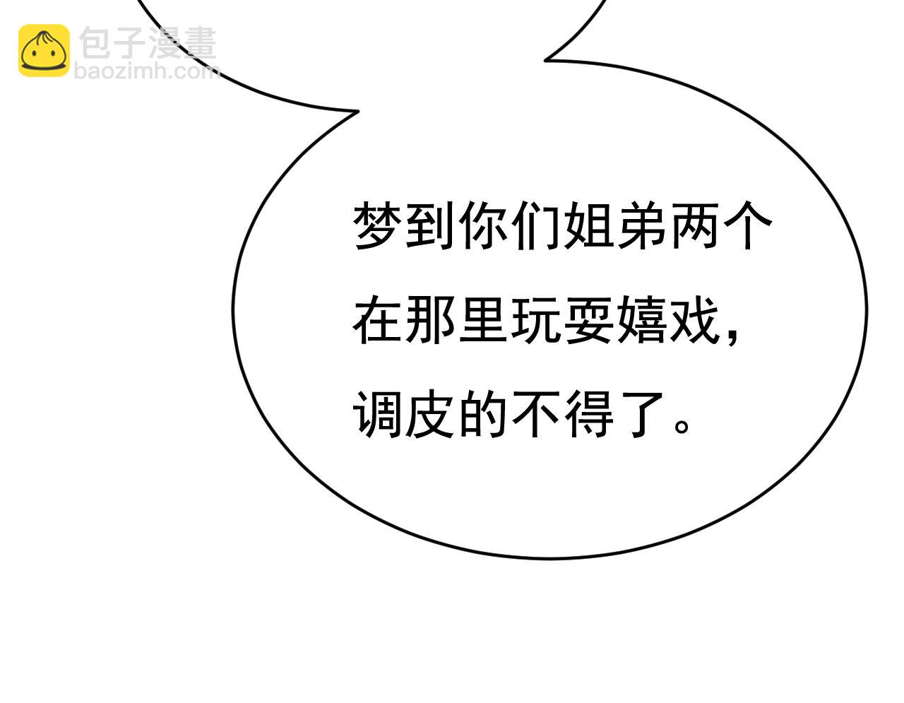 第596话 你想给我戴绿帽子？8