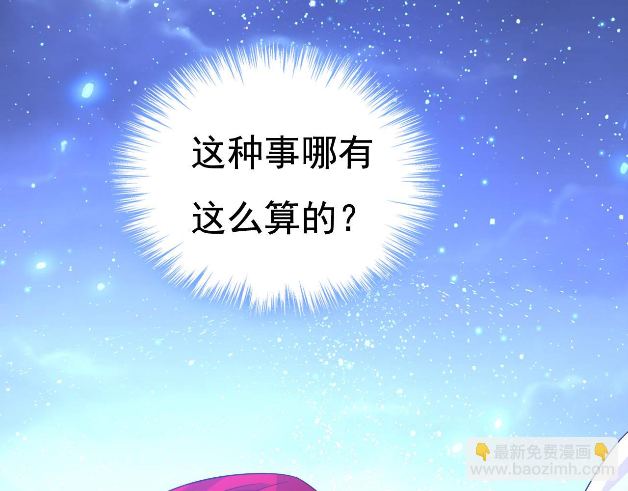 第596话 你想给我戴绿帽子？82