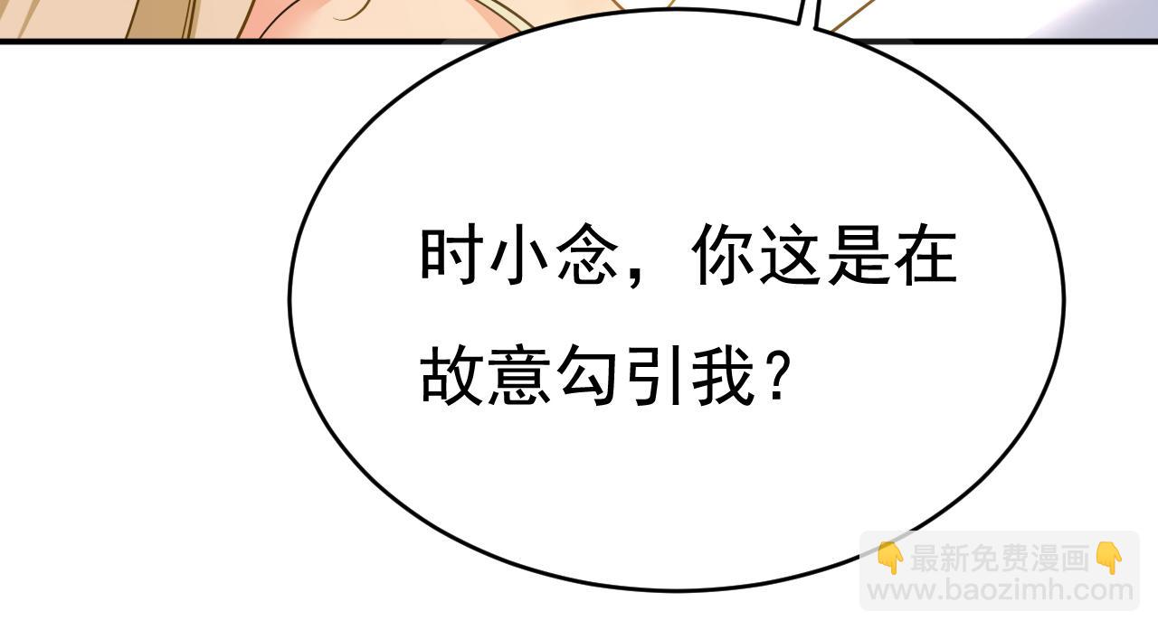 第599话 你在勾引我吗19