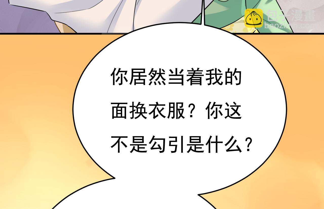 第599话 你在勾引我吗22
