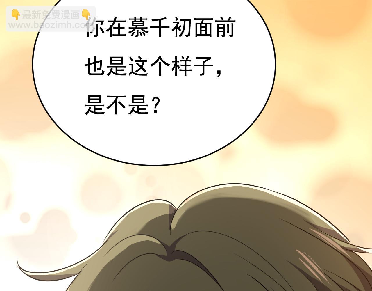 第599话 你在勾引我吗23