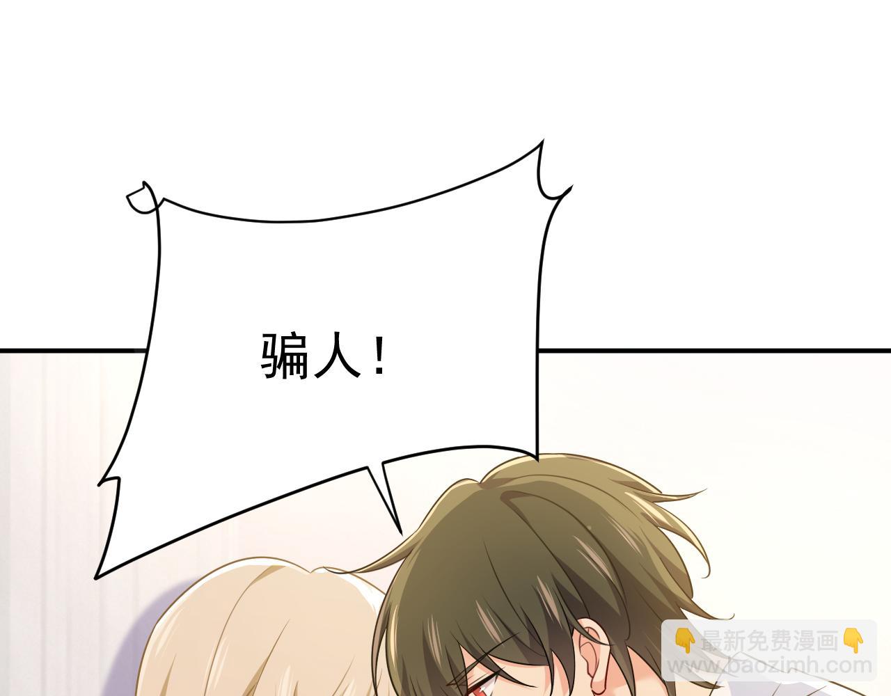 第599话 你在勾引我吗29