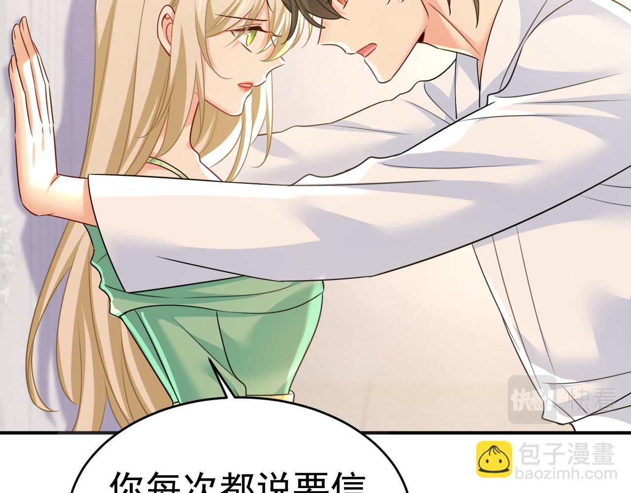 第599话 你在勾引我吗30