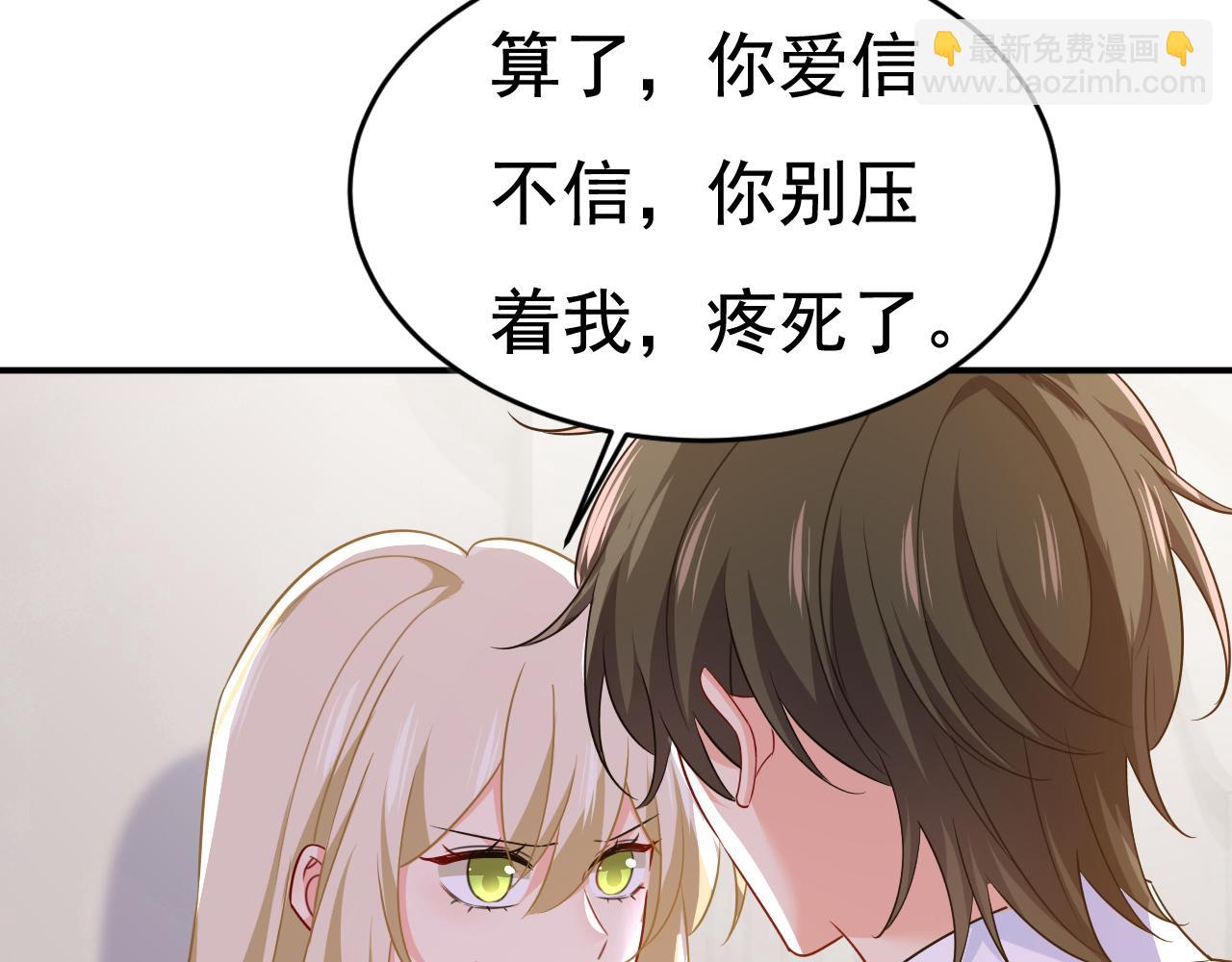 第599话 你在勾引我吗32