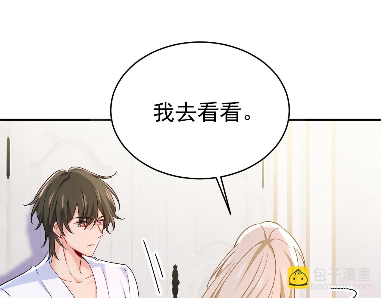 第599话 你在勾引我吗68