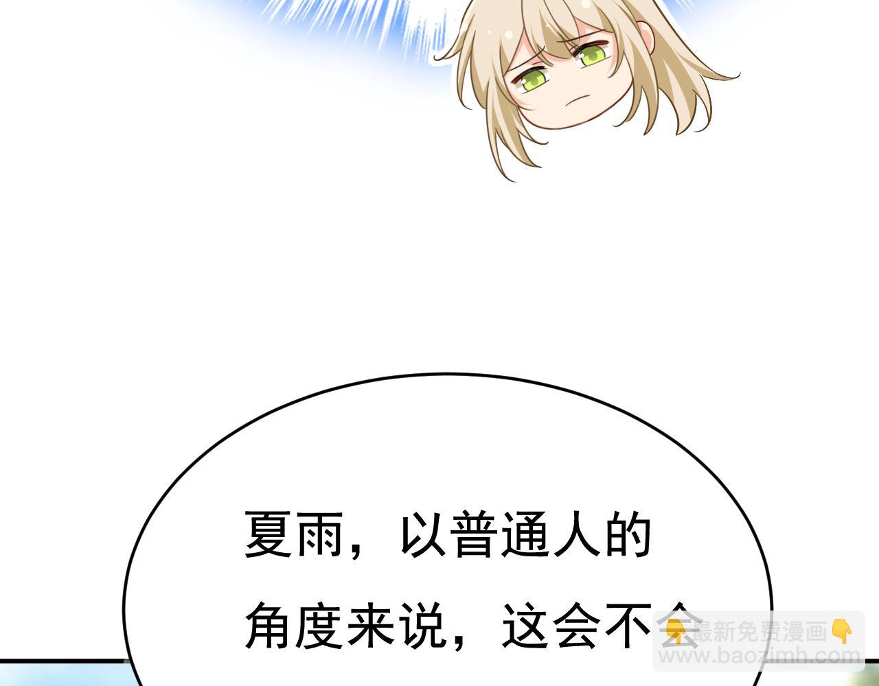第600话 给她送微波炉？113
