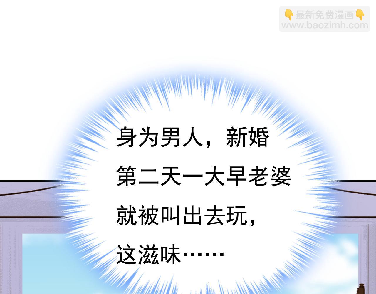 第600话 给她送微波炉？21