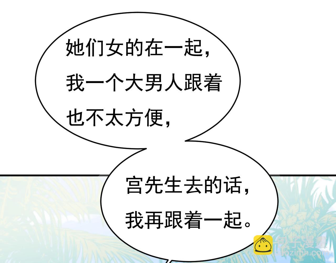 第600话 给她送微波炉？41