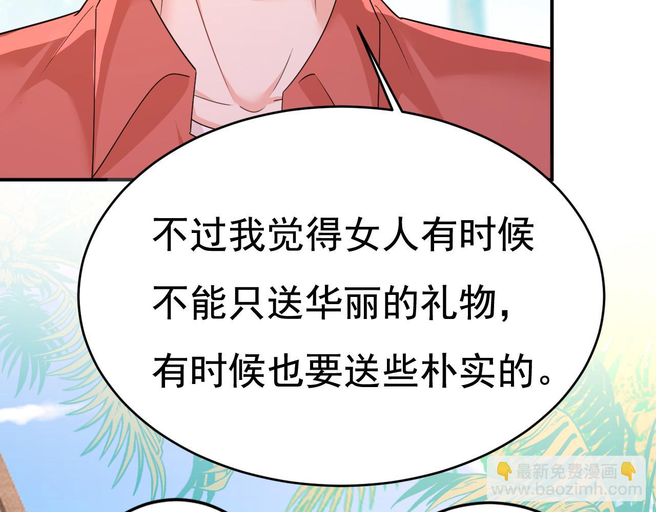 第600话 给她送微波炉？48