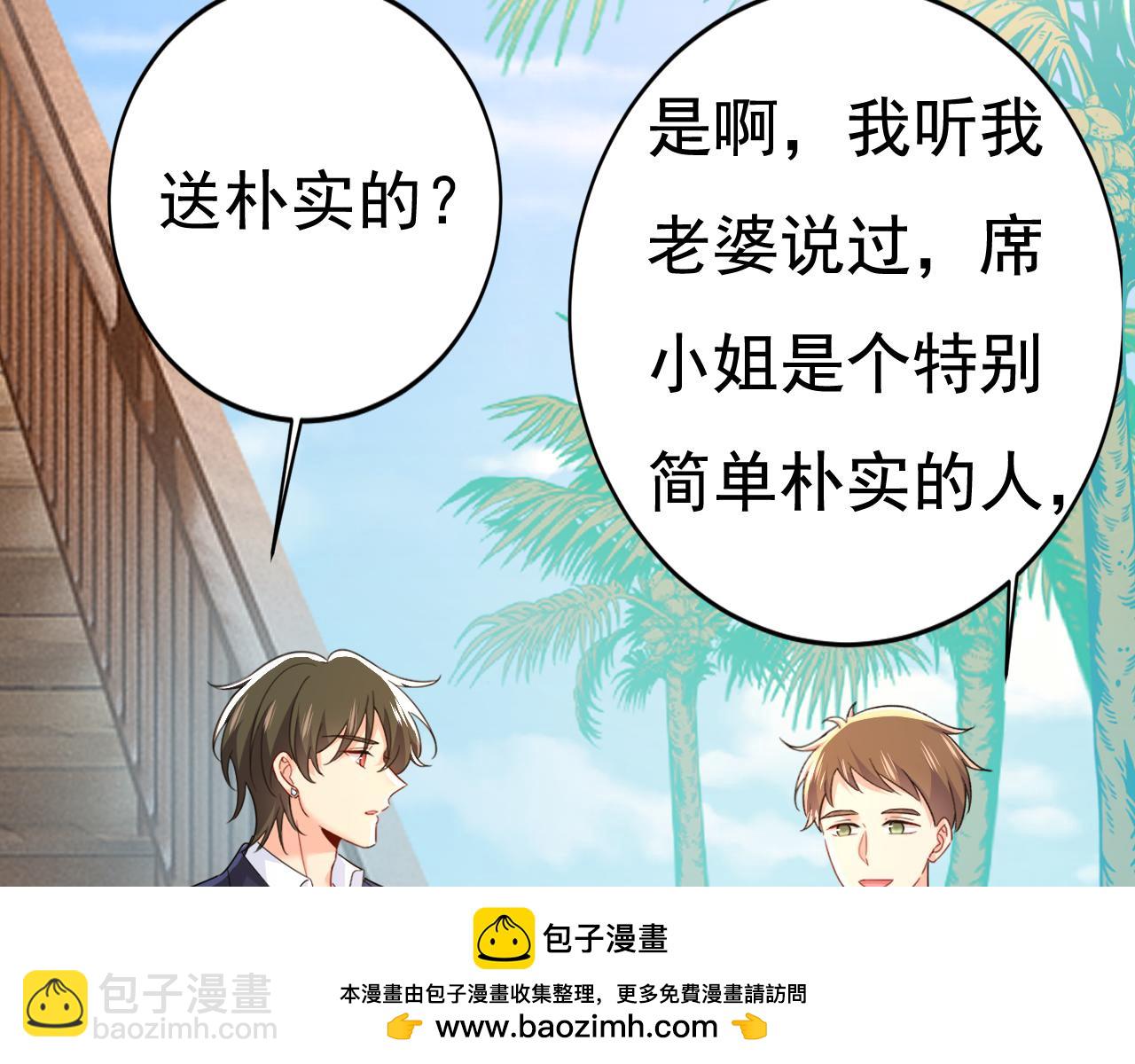 第600话 给她送微波炉？53