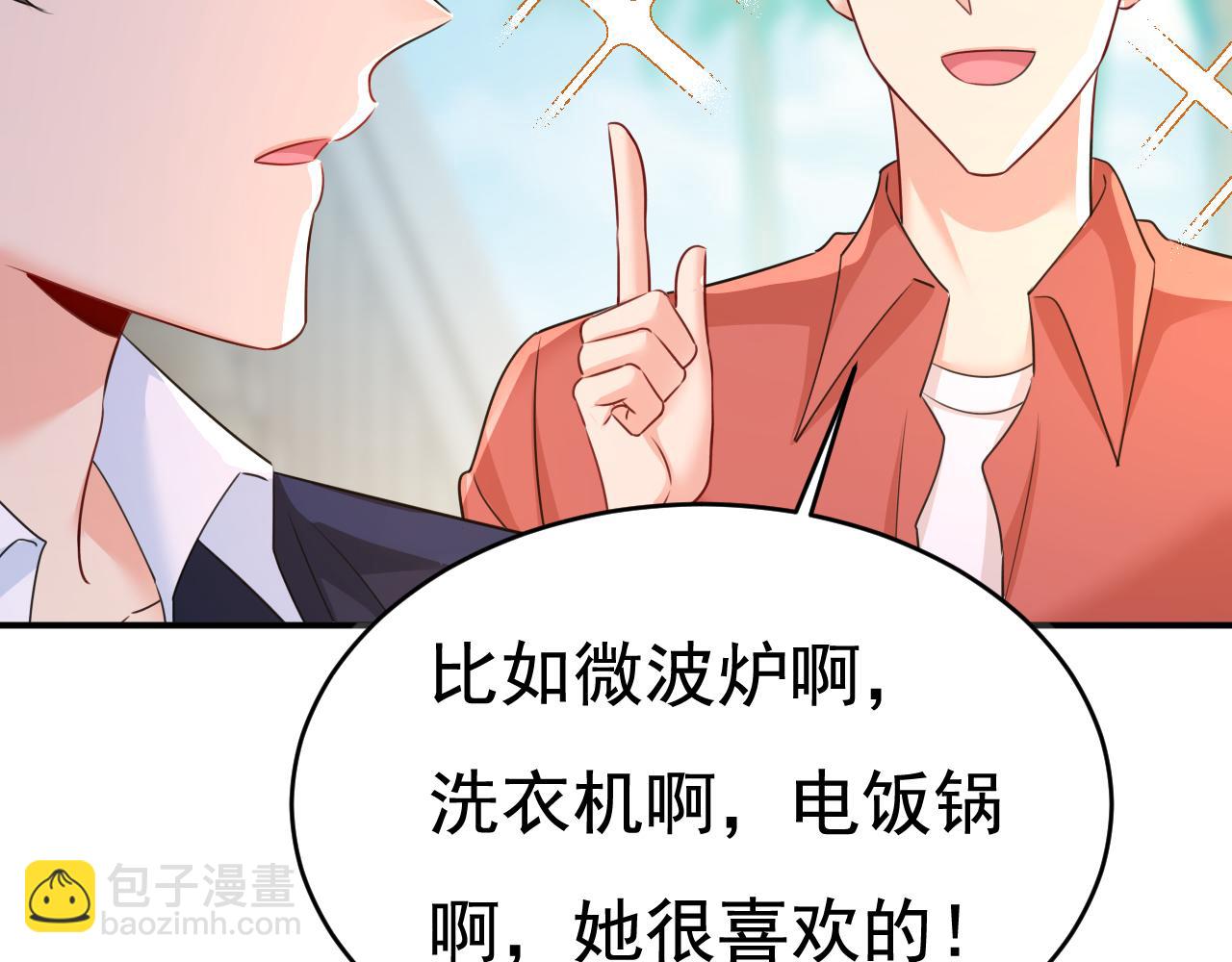 第600话 给她送微波炉？59