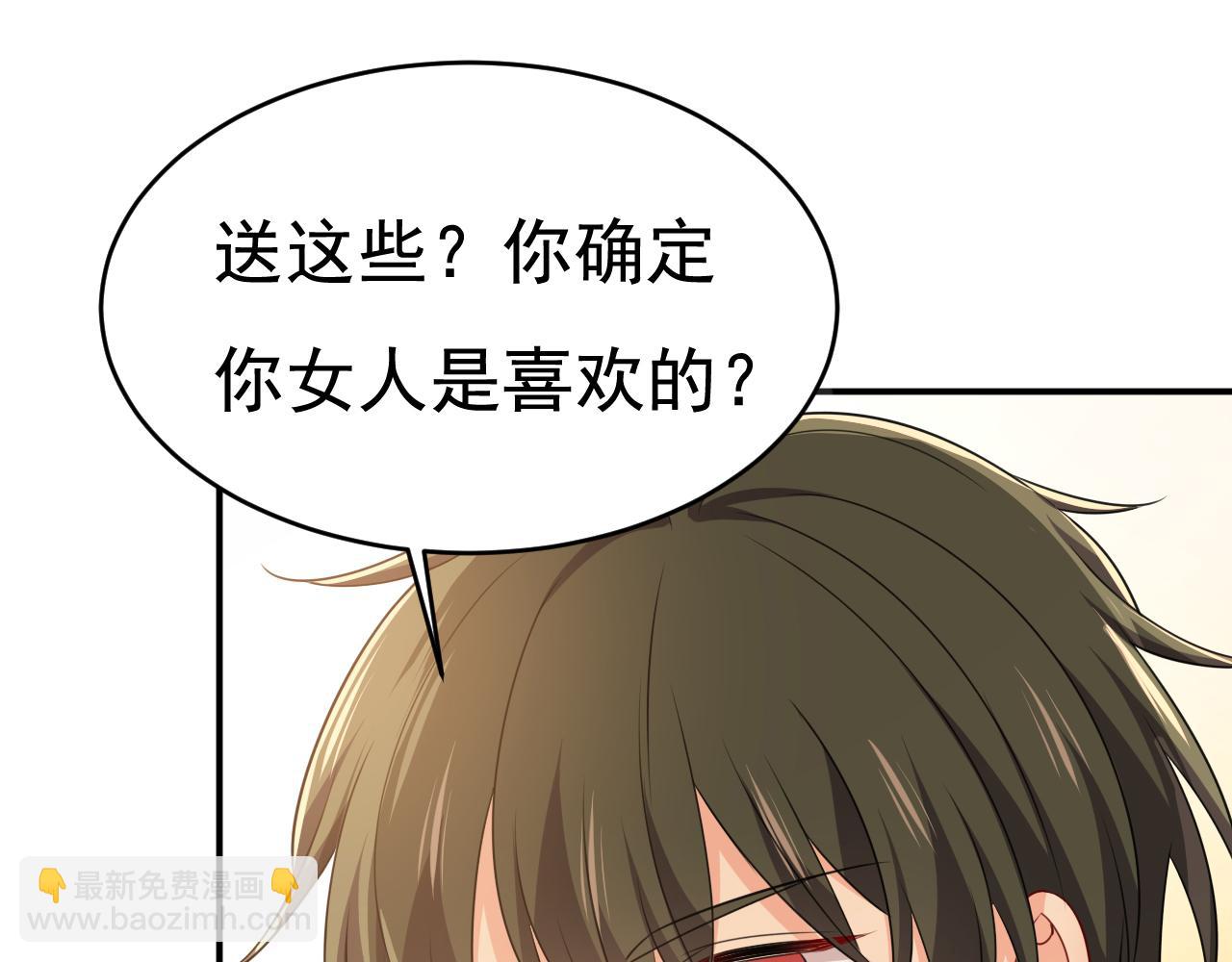 第600话 给她送微波炉？61