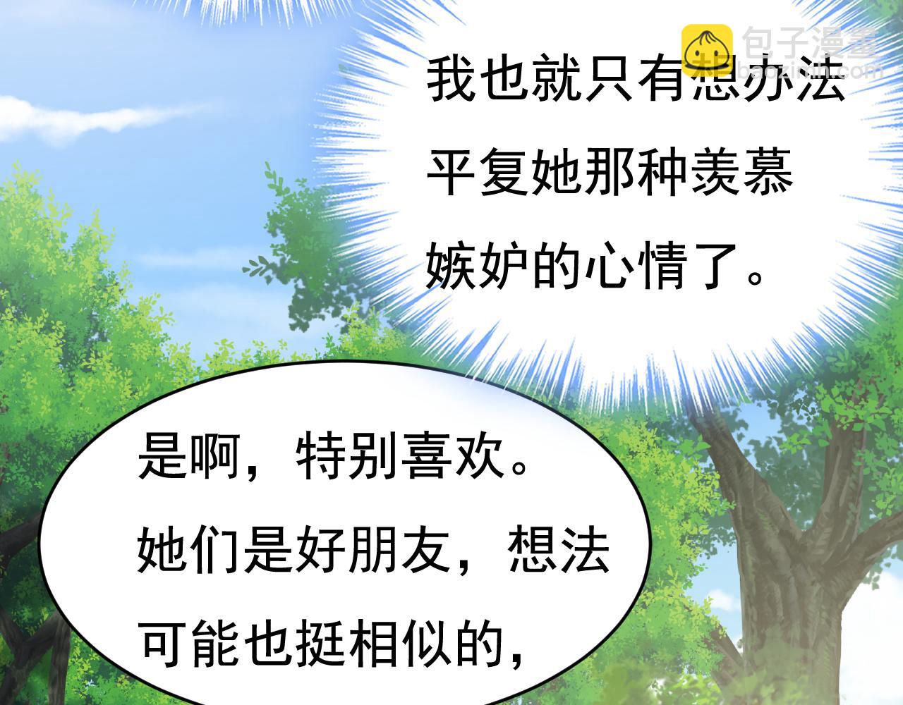 第600话 给她送微波炉？67