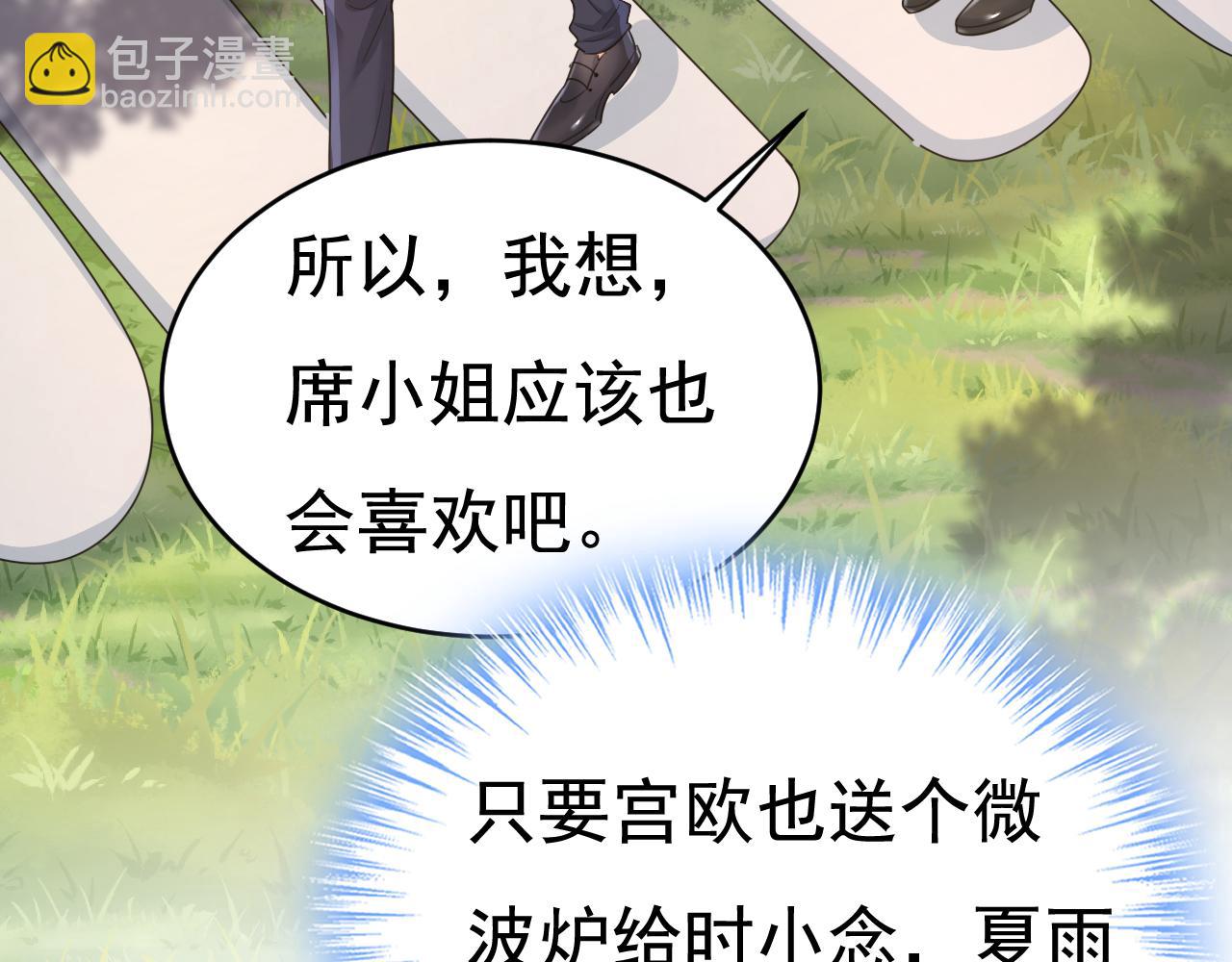 第600话 给她送微波炉？70