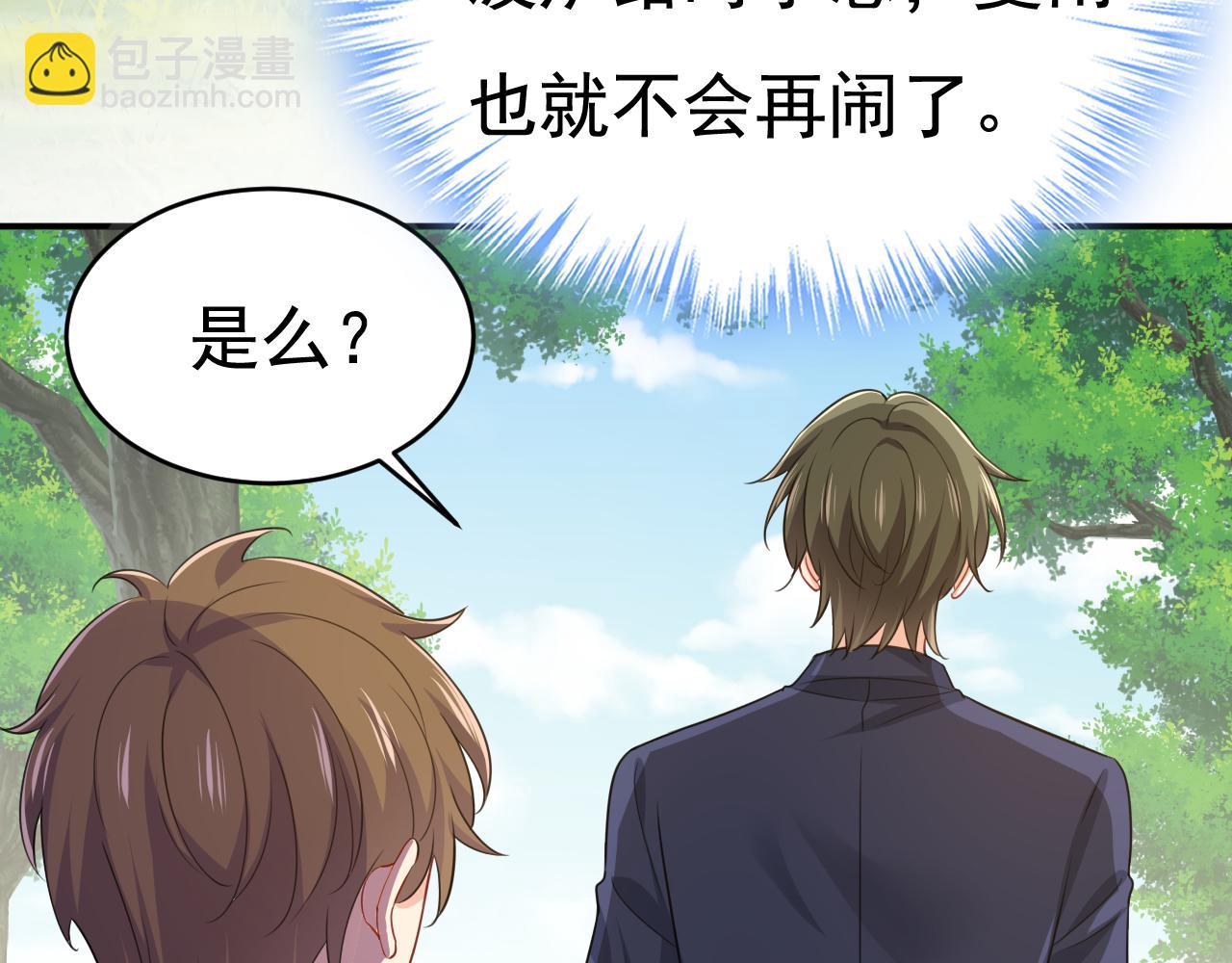 第600话 给她送微波炉？71