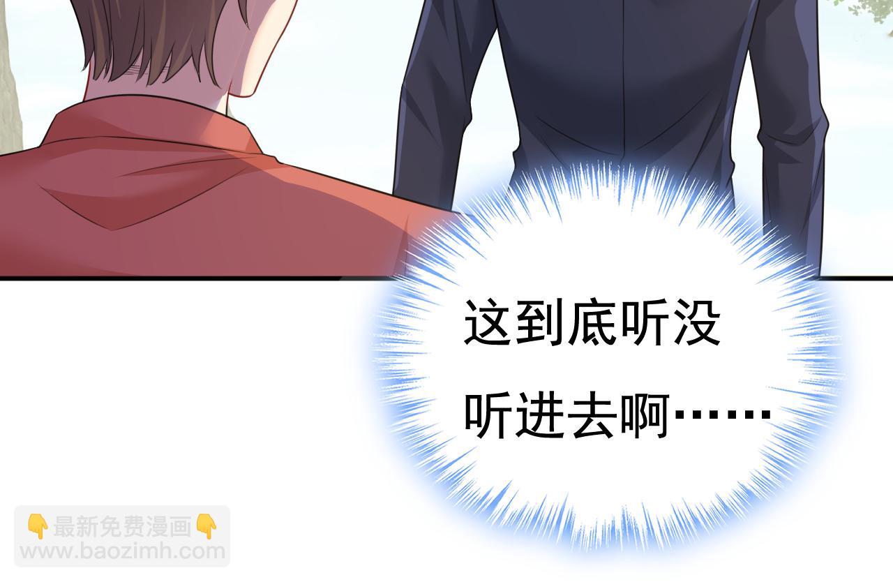 第600话 给她送微波炉？72