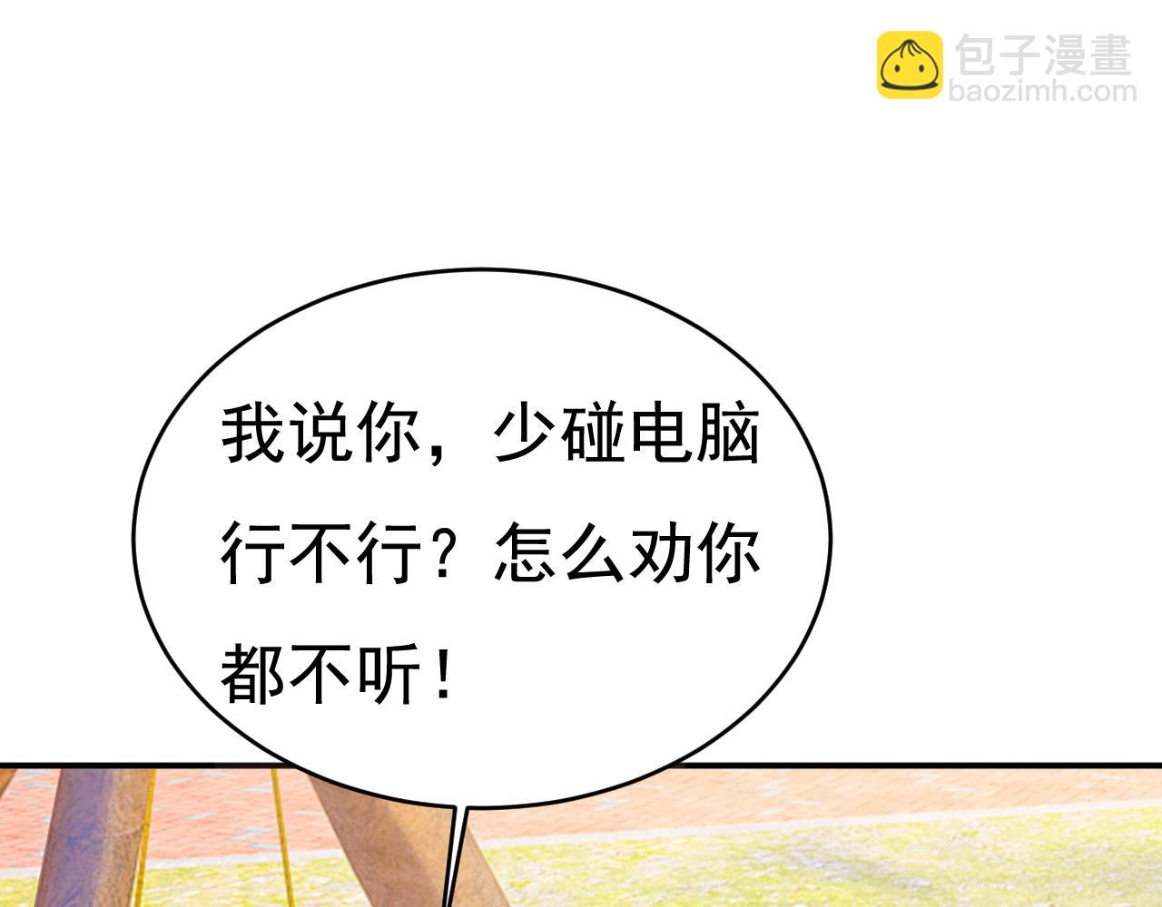 第600话 给她送微波炉？83