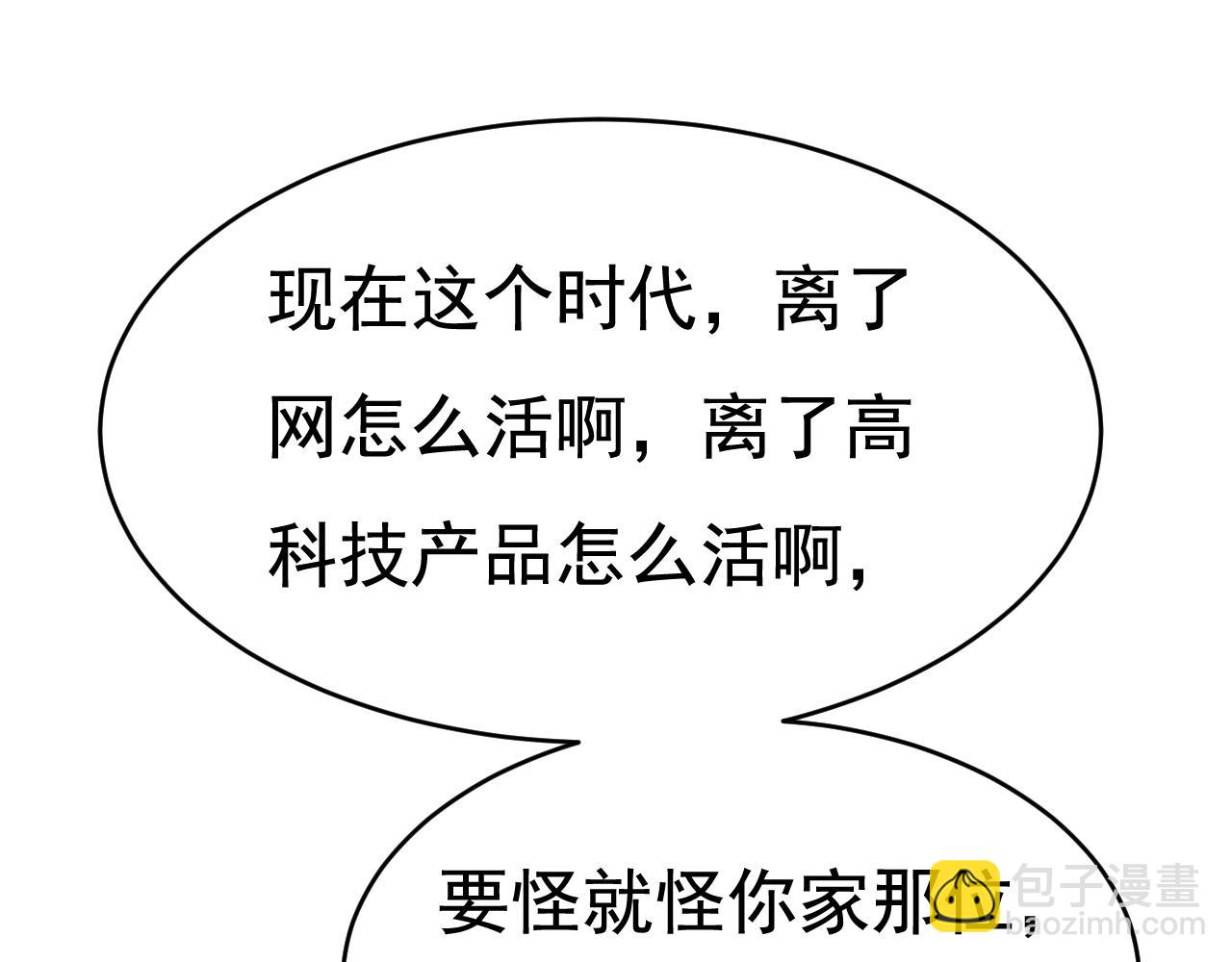 第600话 给她送微波炉？87