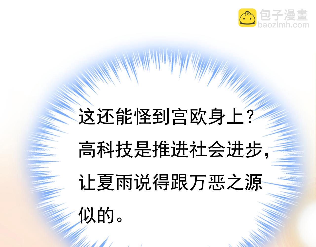 第600话 给她送微波炉？90