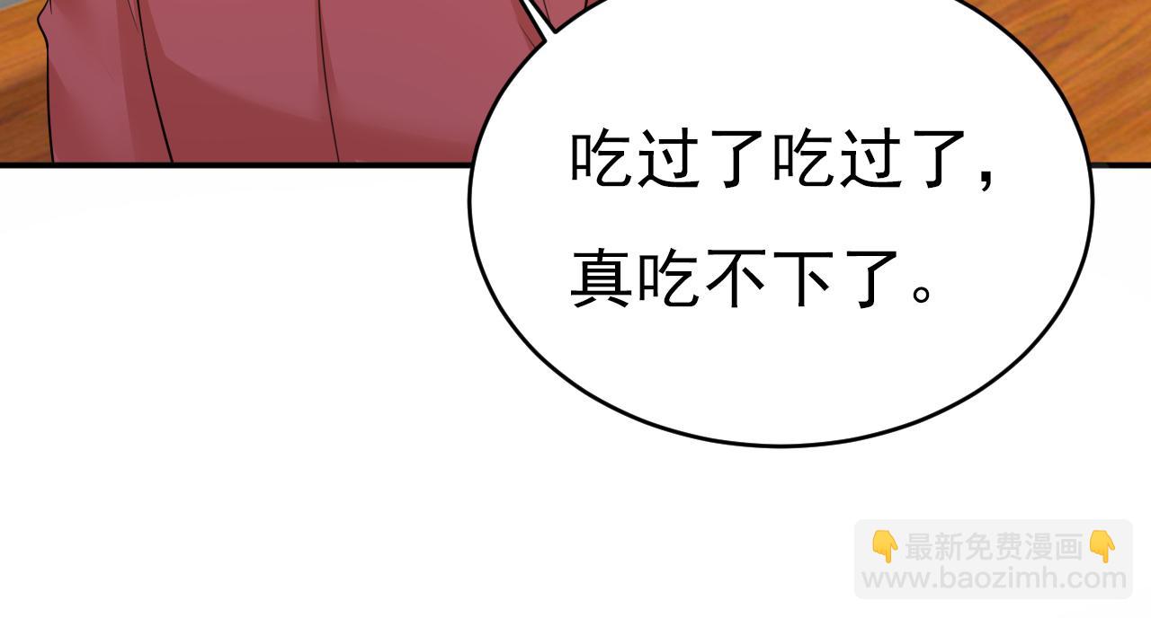 第601话 谁是你老婆？！100