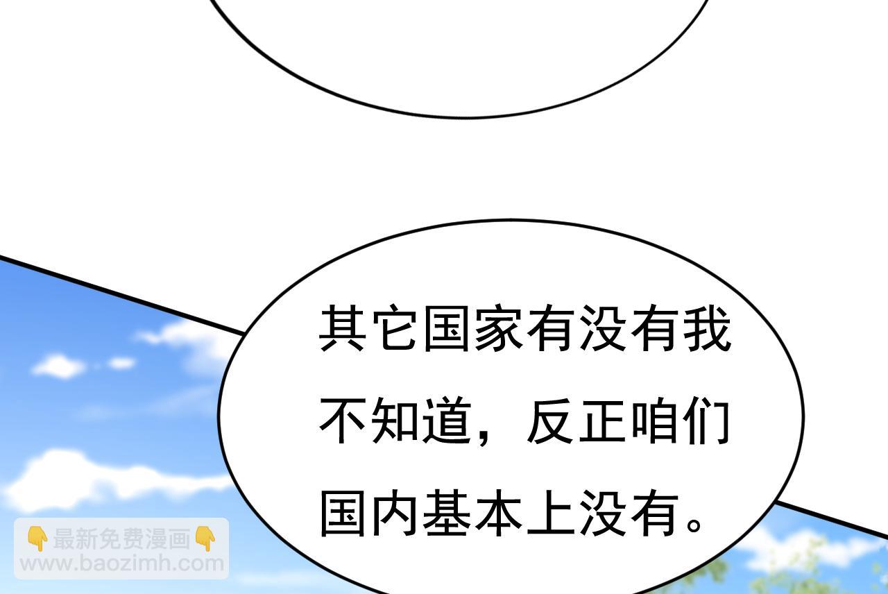 第601话 谁是你老婆？！4