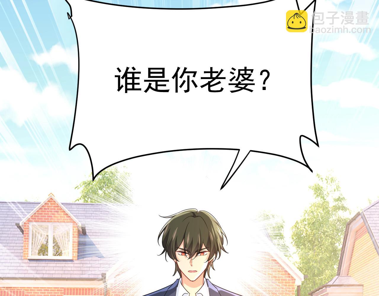 第601话 谁是你老婆？！41