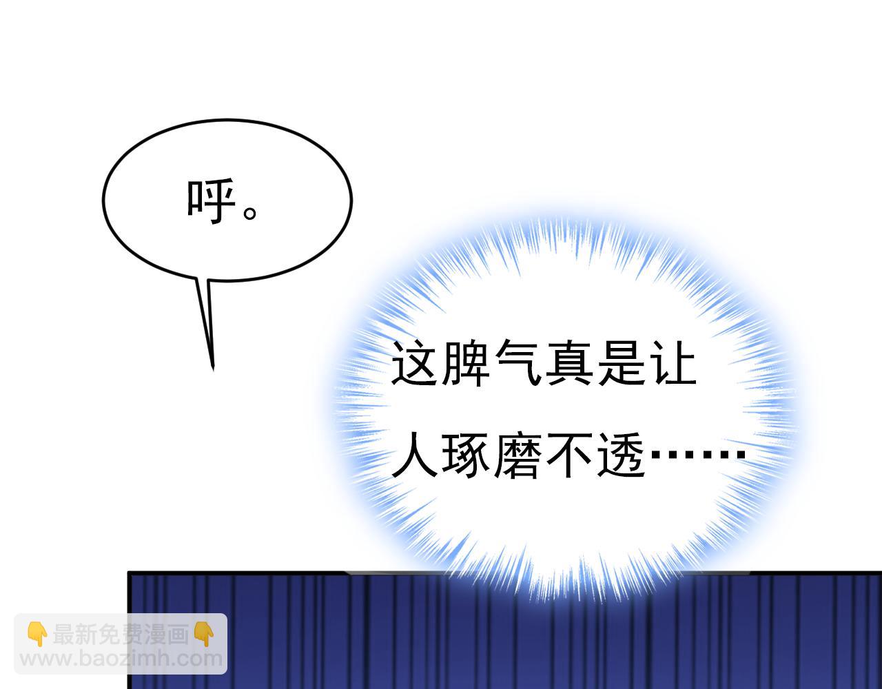第601话 谁是你老婆？！66