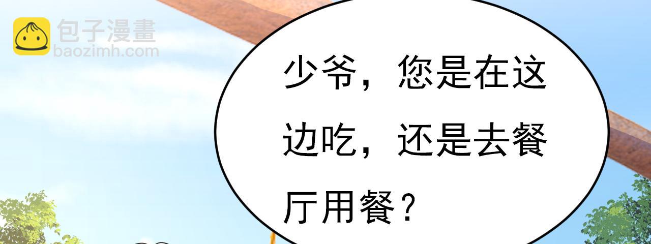 第601话 谁是你老婆？！74