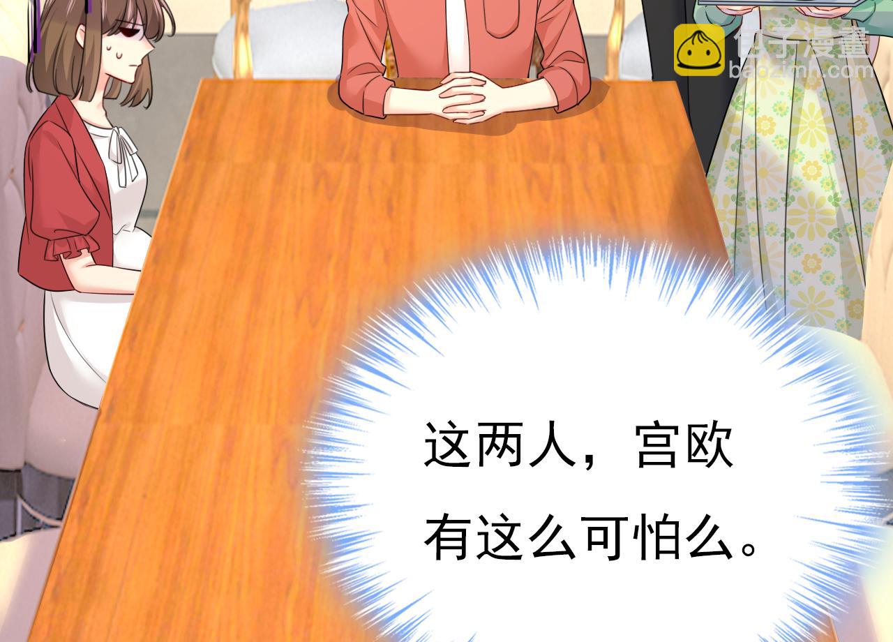 第601话 谁是你老婆？！88