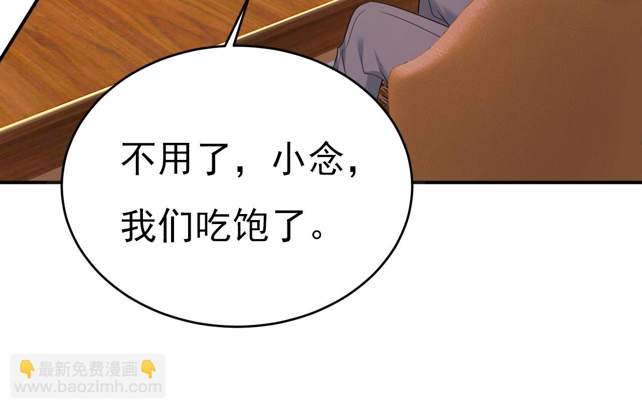 第601话 谁是你老婆？！97