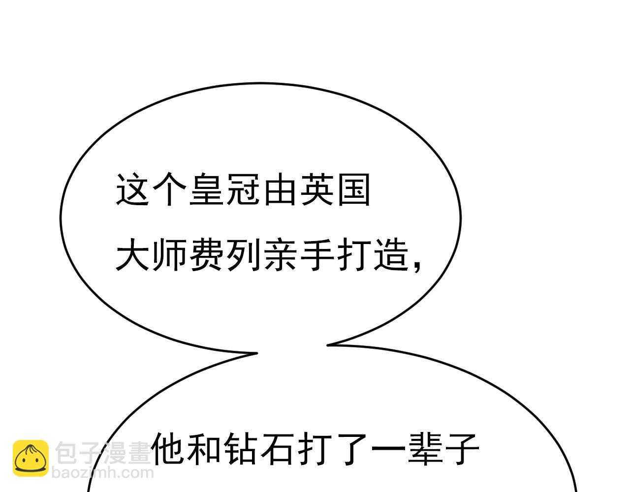 第603话 这礼物，太贵重了18