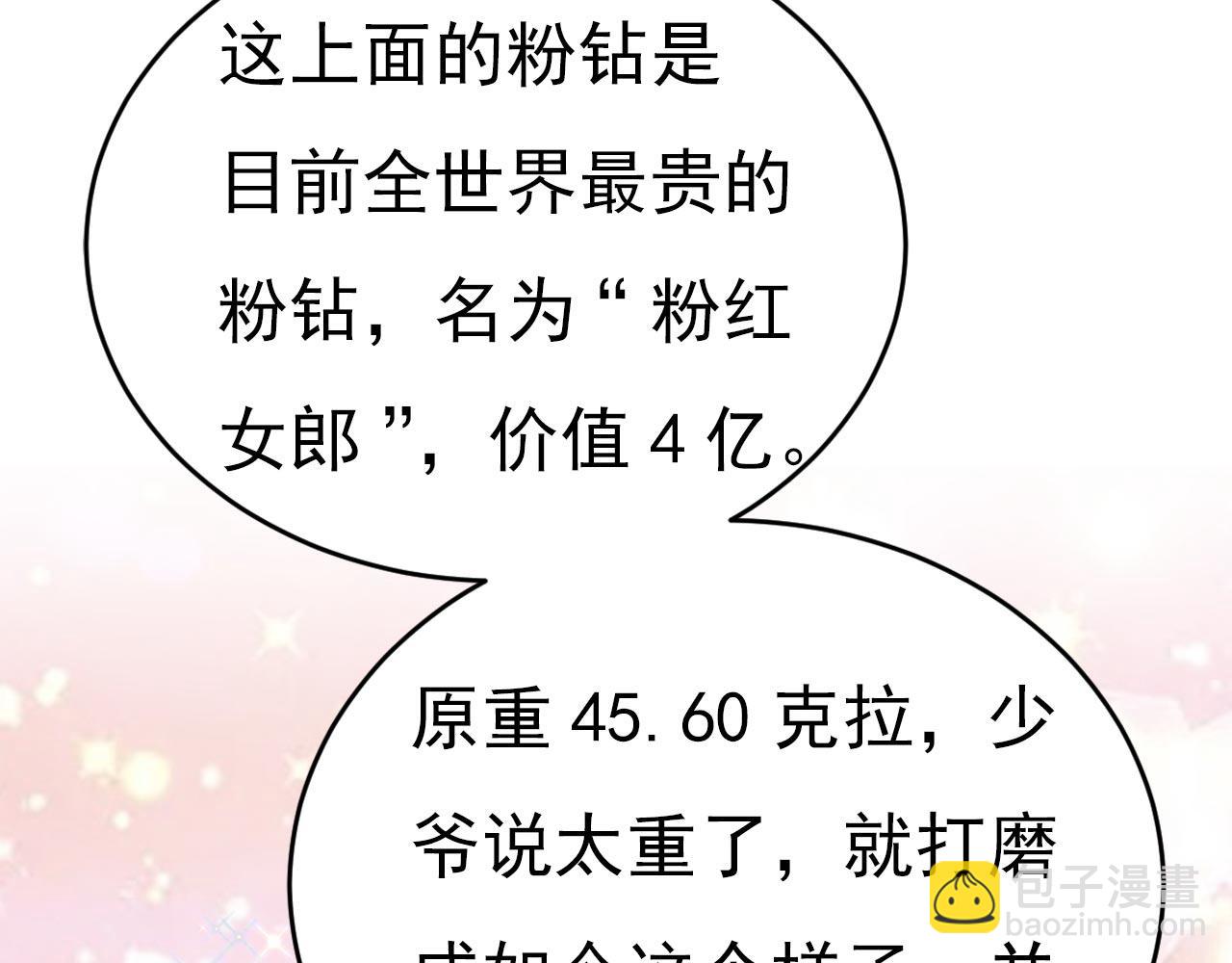 第603话 这礼物，太贵重了21