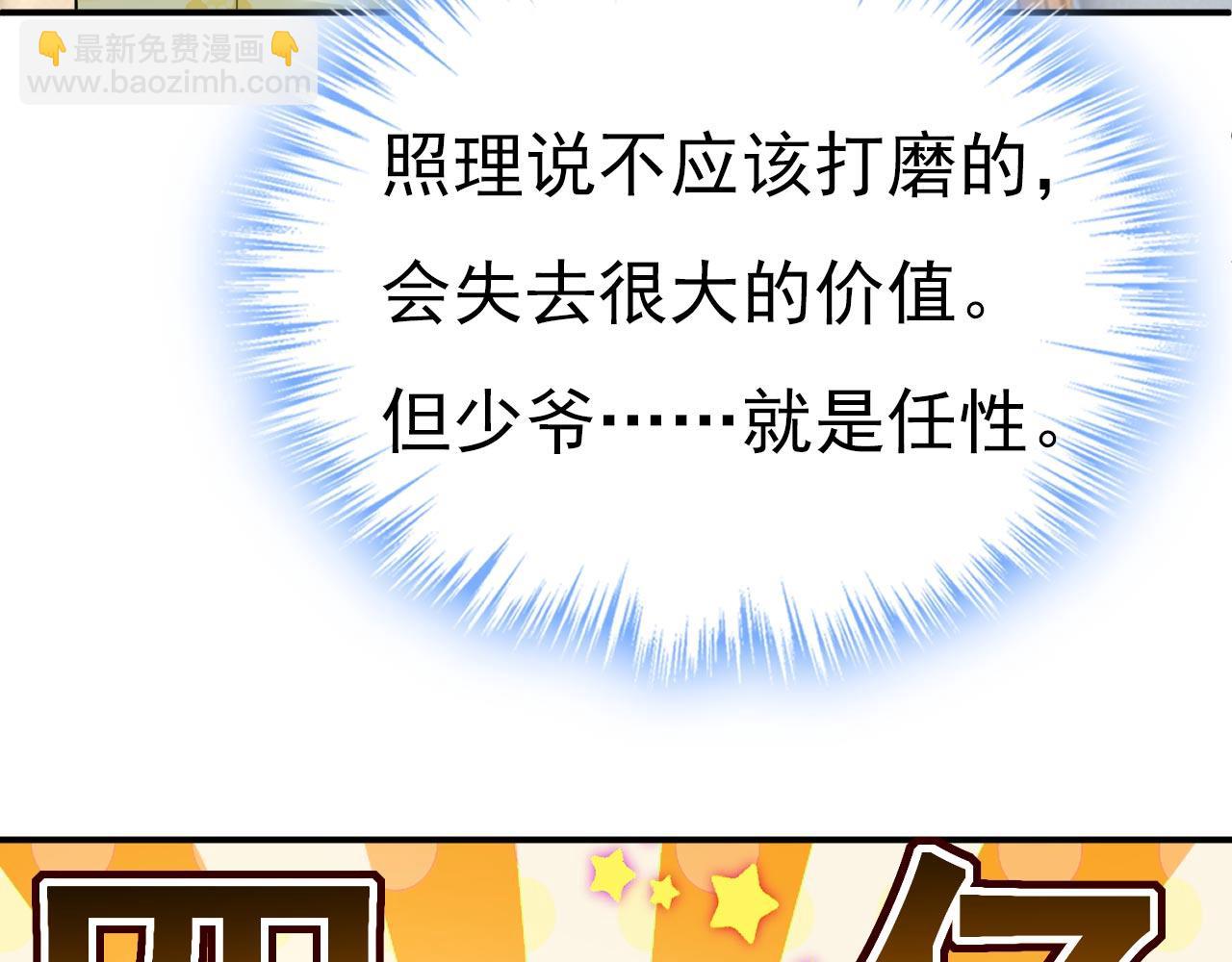 第603话 这礼物，太贵重了27
