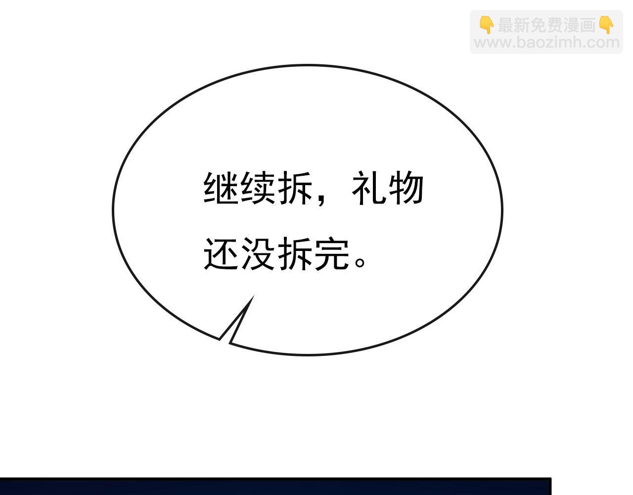 第603话 这礼物，太贵重了3