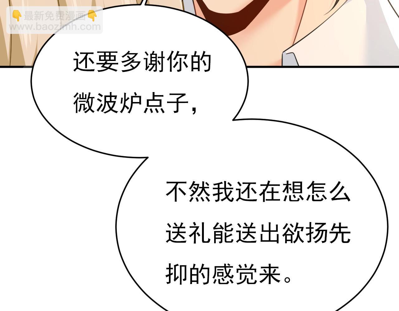 第603话 这礼物，太贵重了48