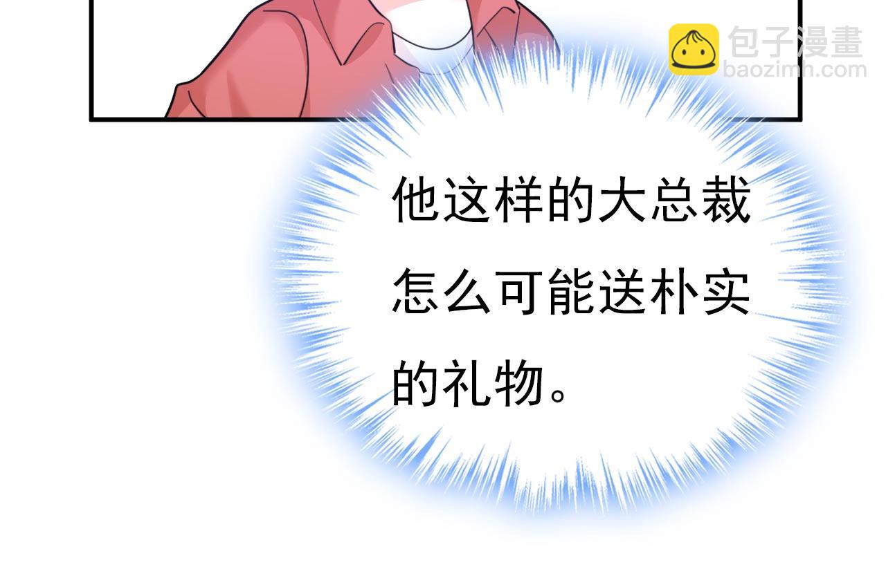 第603话 这礼物，太贵重了55