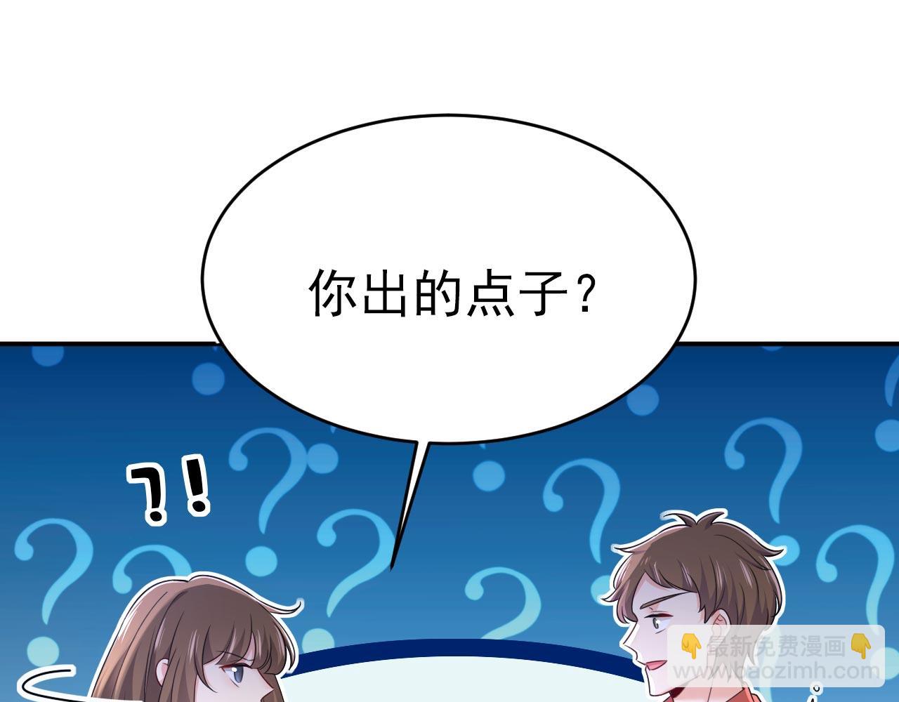 第603话 这礼物，太贵重了56