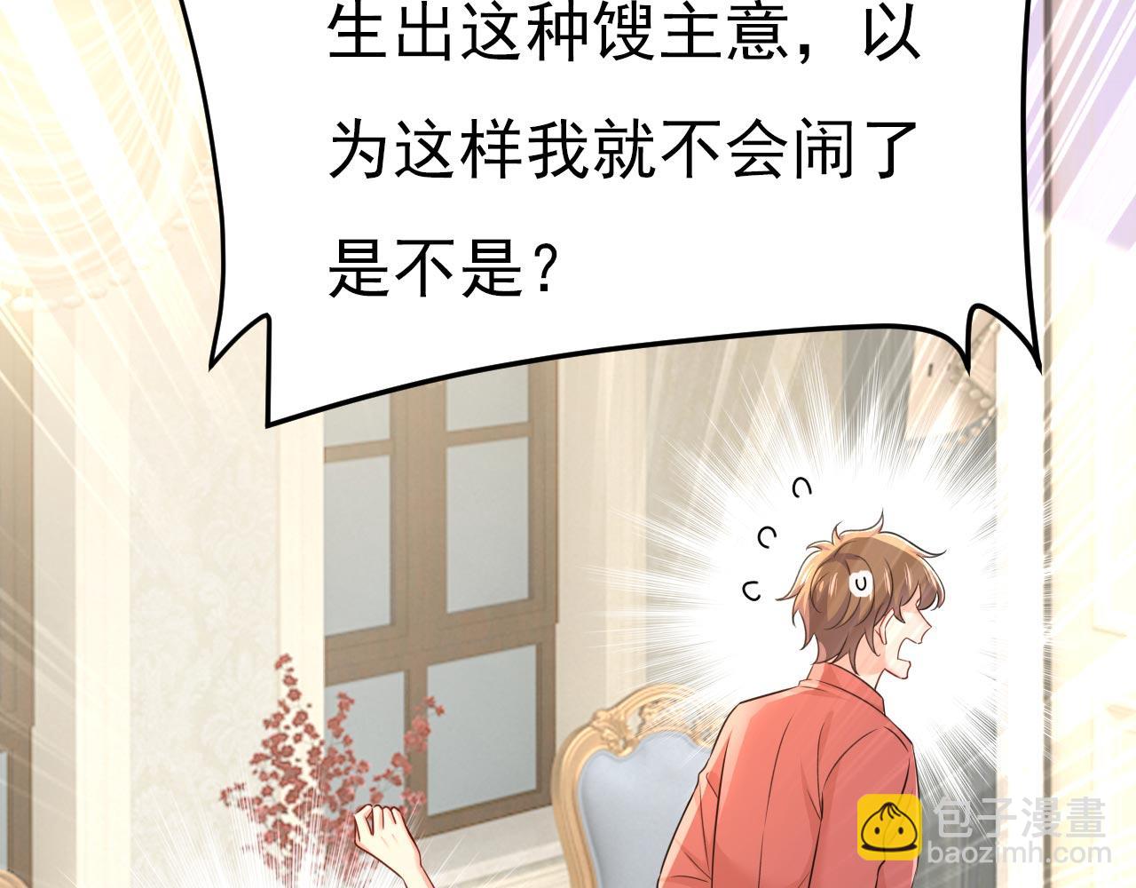 第603话 这礼物，太贵重了58