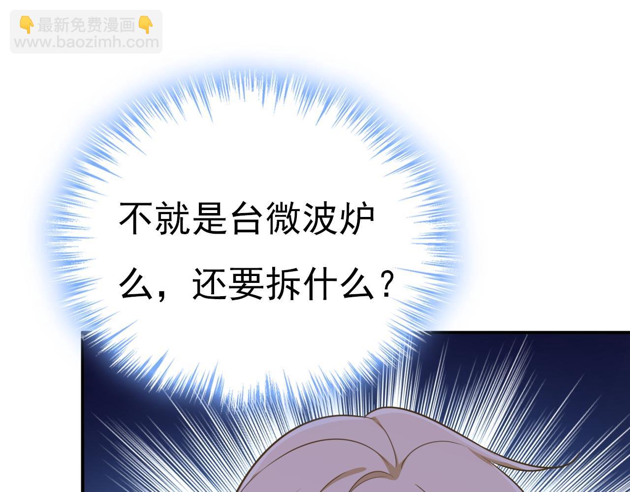 第603话 这礼物，太贵重了6