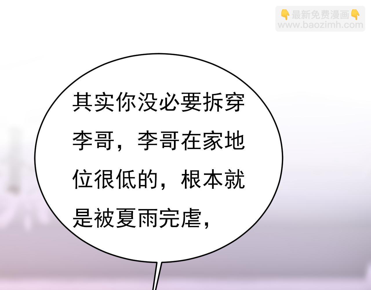 第603话 这礼物，太贵重了64