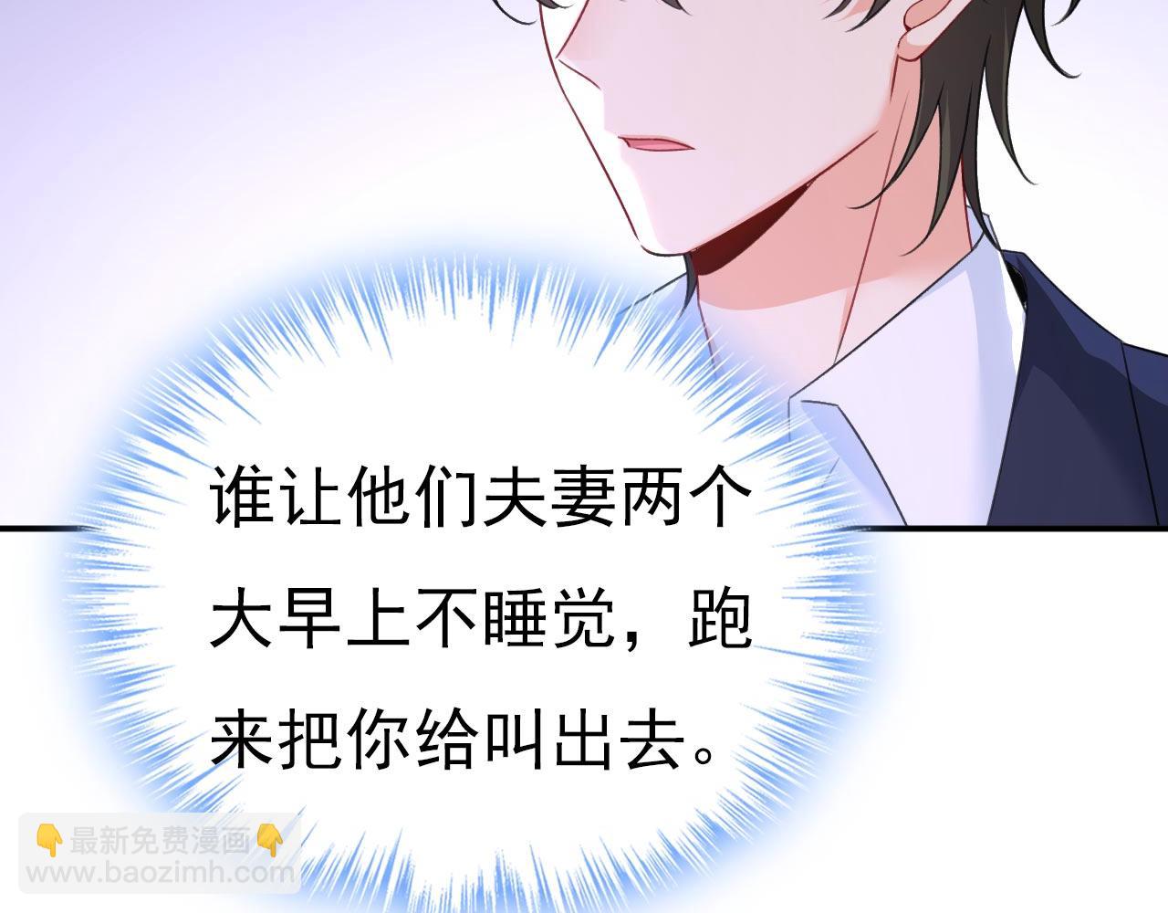 第603话 这礼物，太贵重了69