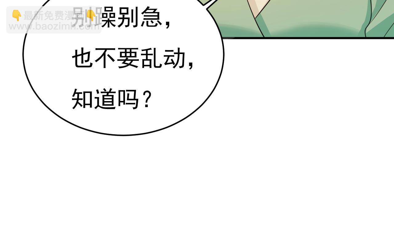 第604话 我厨艺比不过他？108